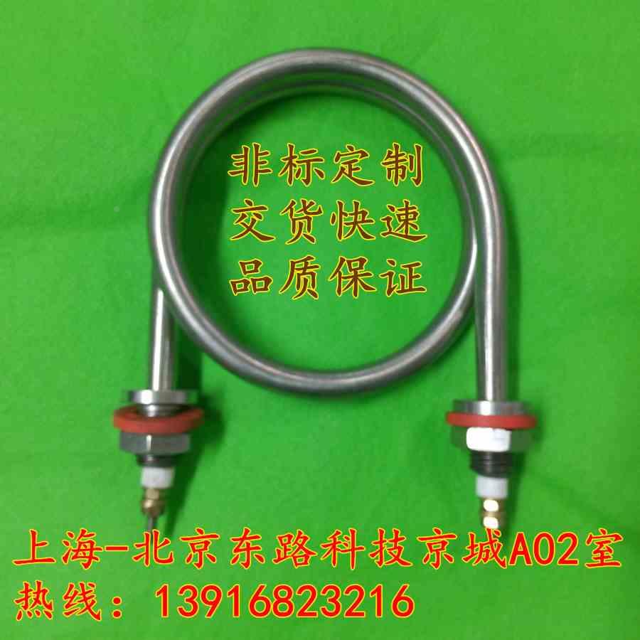 加热管 水桶电热管 不锈钢圆形发热管 实验室电热棒220V150W