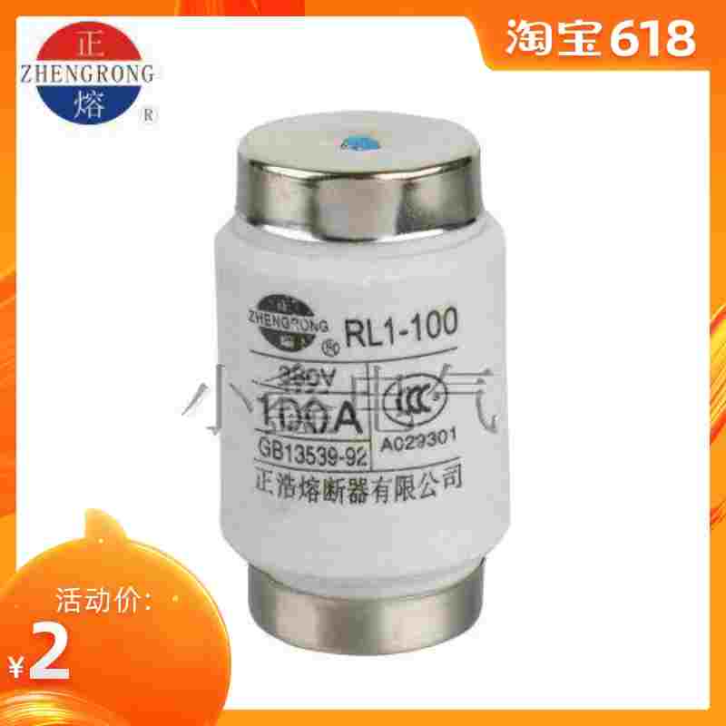 正熔电气 螺旋式熔断体 RL1-100 (80A-100A) 熔芯