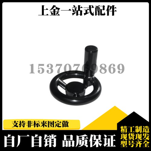 手轮HAL81/83/84/86/D80/D100/D125/D140/D160-D10/D12/D15
