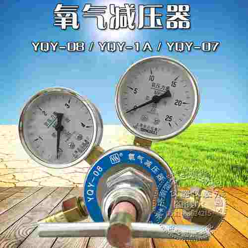 减压器YQY-1A YQY-07 YQY-08 YQA-441  氧气减压器YQE-03乙炔氨气