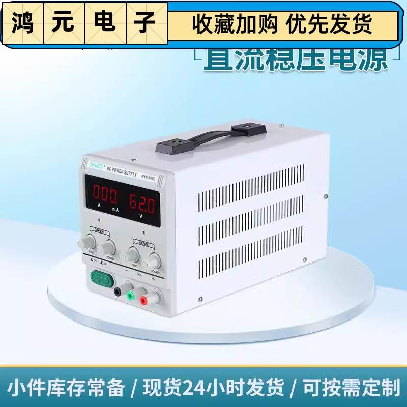 30V3A5A10A直流电源WYK-305D可调直流稳压电源 DC POWER SUPPLY