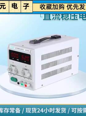 30V3A5A10A直流电源WYK-305D可调直流稳压电源 DC POWER SUPPLY