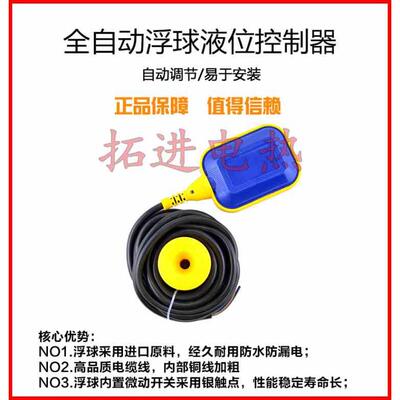 KEY电缆式浮球开关/水位液位开关/自动水泵控制器/塑料扁球
