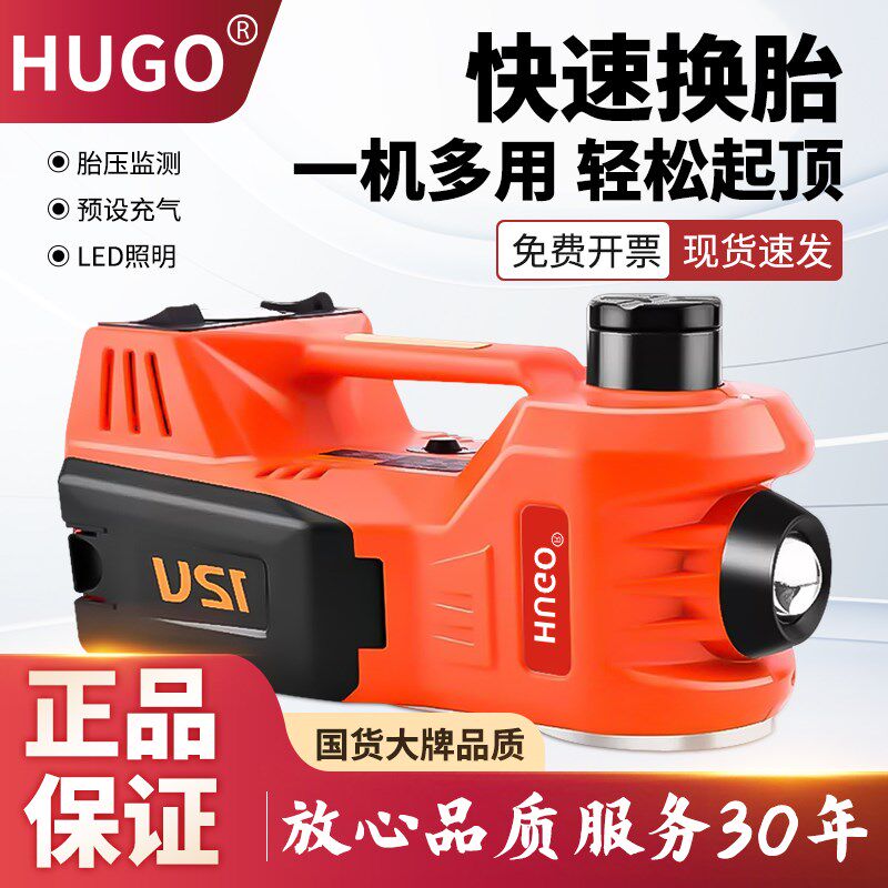 沪工多功能电动液压千斤顶12v车载电动扳手SUV充气泵越野汽车用