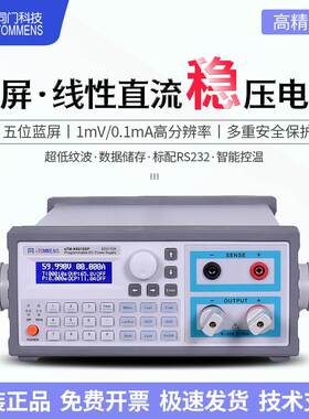 同门eTM-K3020/K6010SP单/双通道可编程开关线性可调直流稳压电源