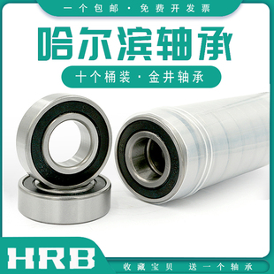 HRB哈尔滨高速轴承6000 6005 6004 6003 6002 6001 6006