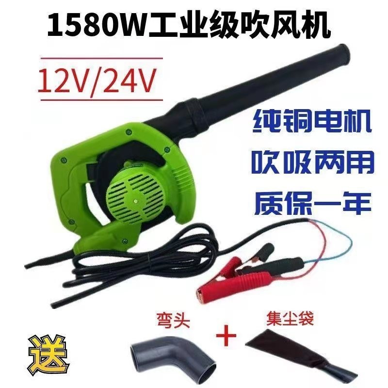 车载电瓶吹风机12v大功率收割机吹尘器24挖机农机用鼓风机吹滤芯