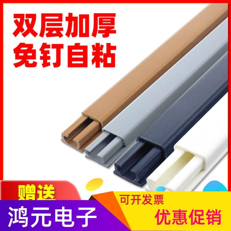 明装电线走线槽pvc墙壁走线装饰神器隐形光纤网线明线理线盒自粘