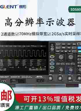 鼎阳 高分辨率示波器SDS802X HD 2/4通道数12-bit高分辨率高带宽