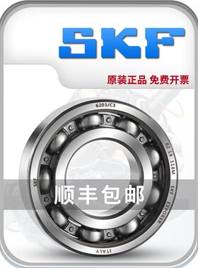 瑞典6000进口6001SKF6002轴承6003 6004 6005-2Z/2RSH/C3/C4WT