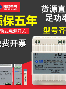 导轨式开关电源24v卡轨dr-60-24v2.58a220转24v12v5v家用工业直流