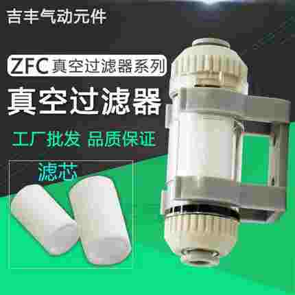 管道型真空ZFC050/0/200-03 04 06 08 10 12MM负压过滤器气动元件