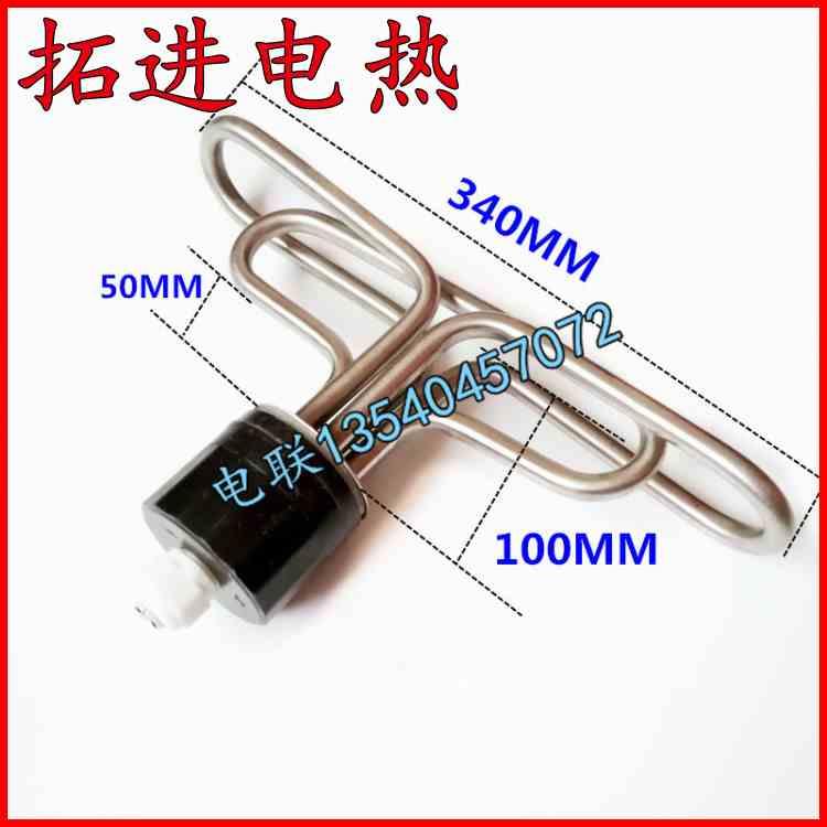 圆头蒸饭车加热管蒸饭机/箱发热管电热管加热棒220V/6KW380V9KW