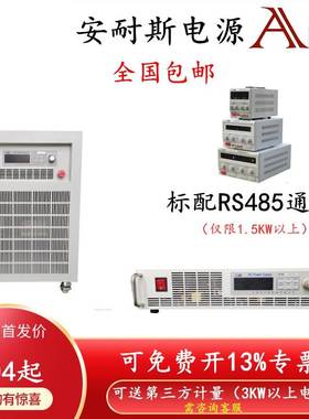 0-30V300A直流稳压电源48V600A航空电源100V50AMOS管老化电源15V6