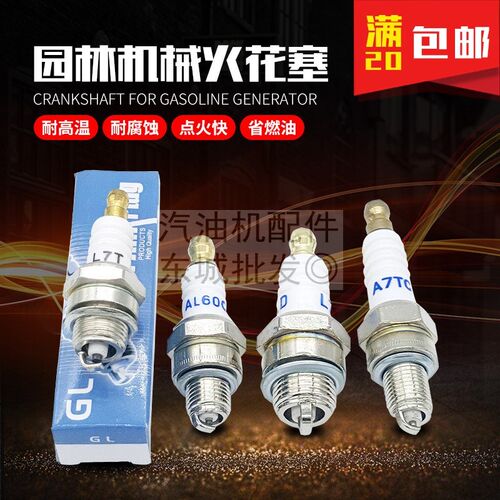 汽油割草机打草机油锯地钻配件TU26 40F-5火花塞139F140GX35火嘴