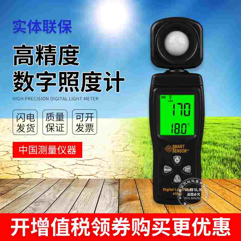 希玛AS803/813/823数字照度计测光仪 高精度亮度计光度流明测试仪