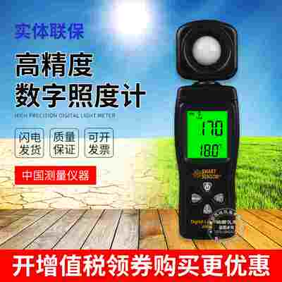 希玛AS803/813/823数字照度计测光仪 高精度亮度计光度流明测试仪