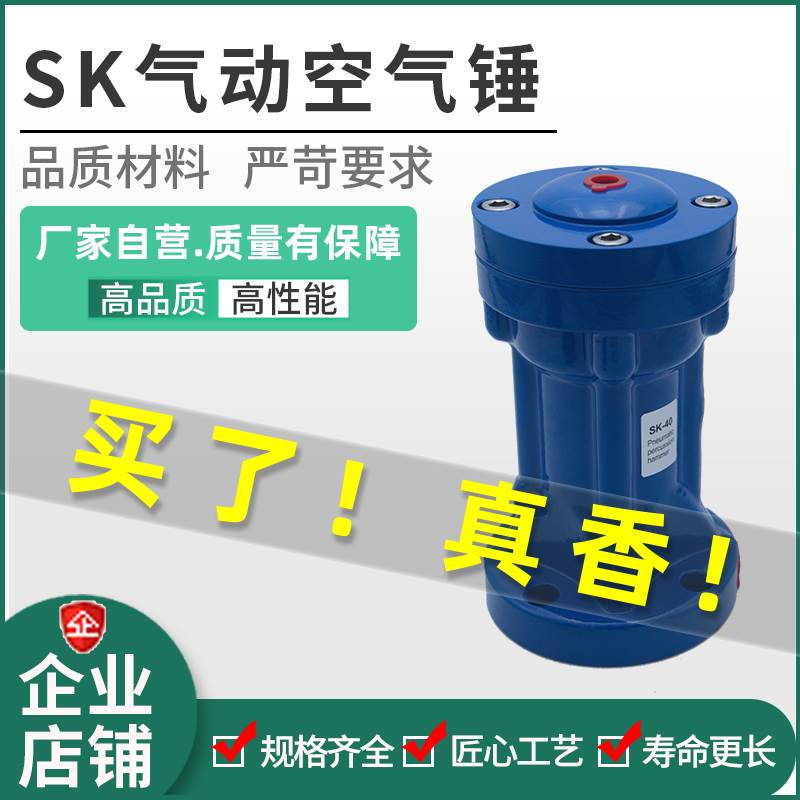 空气锤气动敲击锤SK/AH/ZC/SX-30/40/60/80/100料仓粘壁冲击气锤
