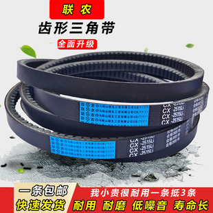 C1727 联农齿形三角带C型C1702 C1712 C1720 C1753传动皮带 C1750