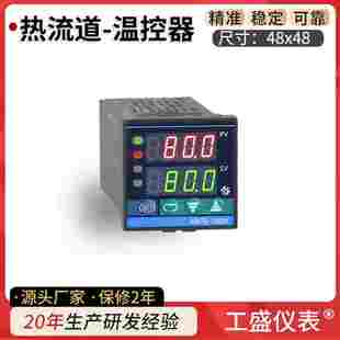 760W 热流道温控仪表 XTG 吹瓶机温控器 热流道温控箱卡 TMG