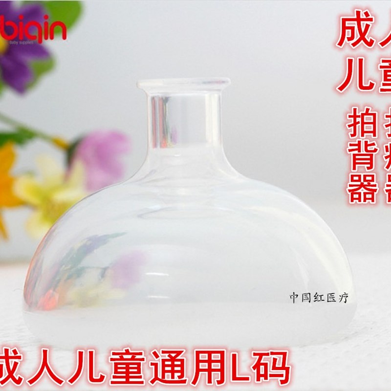 拍痰杯 拍痰器 婴儿儿童成人老人病人护理儿童 拍背器扣痰杯