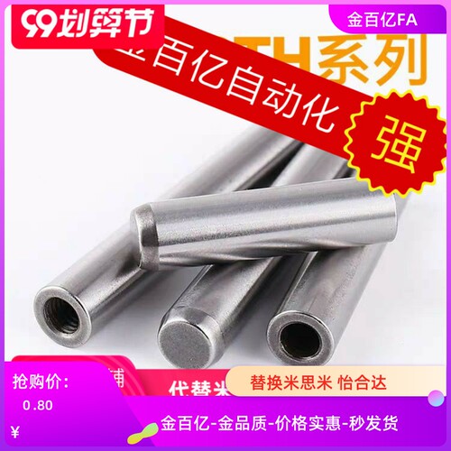 MSHT6/MSTSS5MSTP10定位销MSTH8-15/20/MSTHS25/30/35E40/45MST50