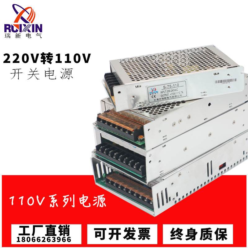 AC220V转DC110v直流可调电源 开关电源110V输出100W变压器S-350