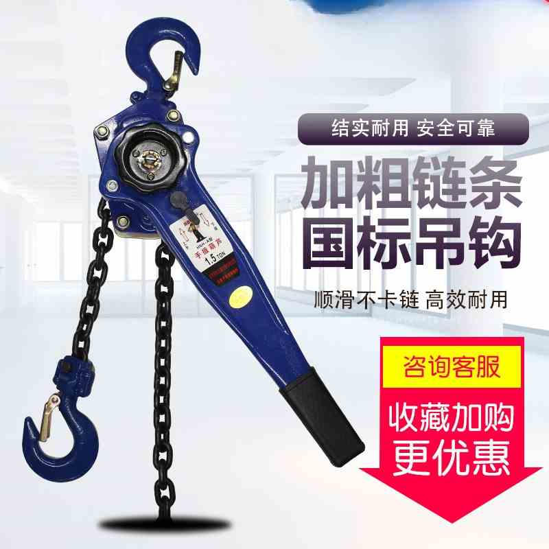 XZ手扳葫芦便携式手摇葫芦0.75t/1t/1.5t/2t/3吨手拉紧线器拉紧器