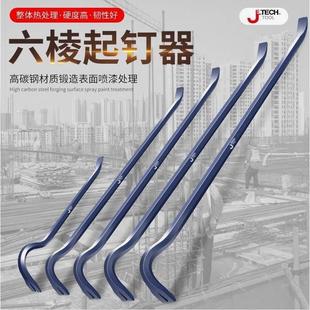 德国进口捷科起钉器撬棍特种钢多功能翘棍撬杠工业级撬杆撬棒拆木