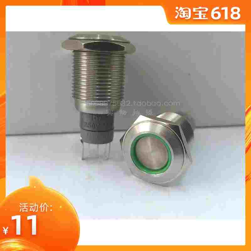 金属外壳平面型按钮开关 带灯自锁型  LA128-16A-P11DZ