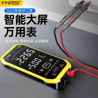 FNIRSI万用表数字高精度全自动便携式超薄防烧数显万能表电工专用