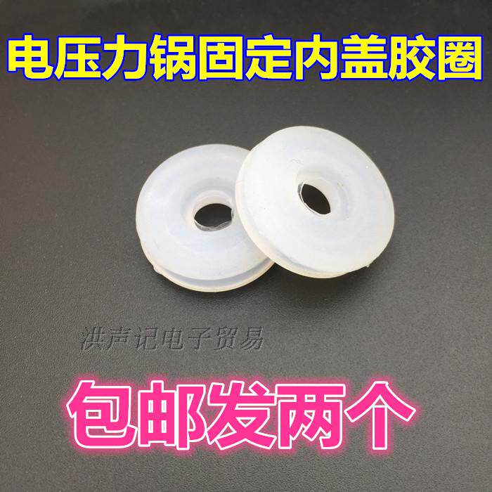 奔腾三角电压力锅配件通用中轴定位轴胶圈铝盘中心固定密封圈