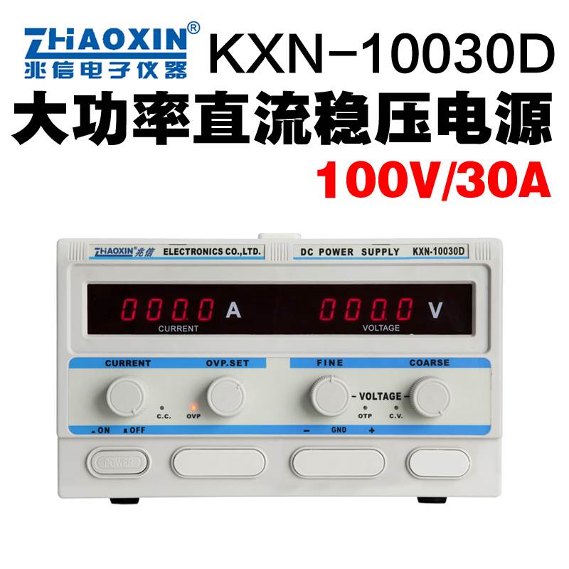 大功率直流稳压电源KXN-10030D0-100V30A 可调直流老化电源