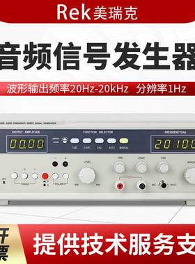Rek美瑞克音频扫频仪RK1316BL音频扫频信号发生器带极性测试仪