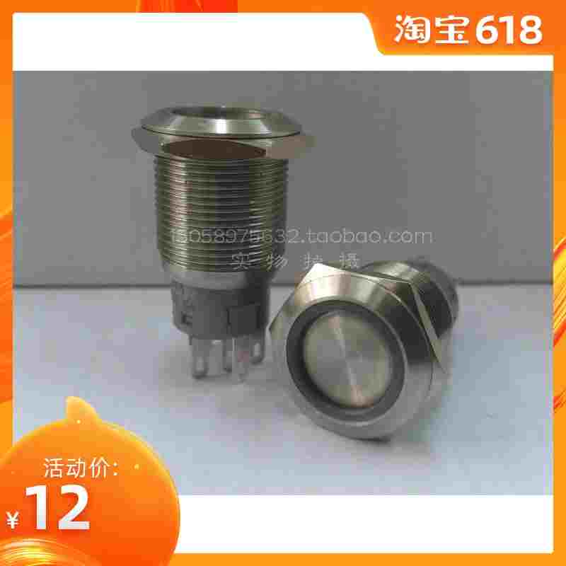 金属外壳防水按钮开关 带灯自锁型 LA128-19A-P11DZ(平面)