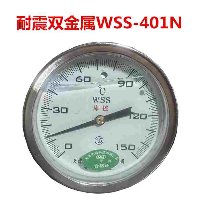 耐震双金属温度计WSS311N-WSS411N-WSS301N-WSS401N指针式温度表