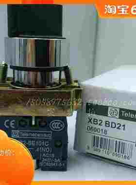 金属按钮短柄旋钮-二位选择 XB2-BD21 黑色 常开BE101