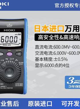 HIOKI日置DT4223/4224数字万用表高精度全自动多功能真有效值