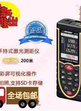 深达威200米激光测距仪SWQ200 户外红外电子尺