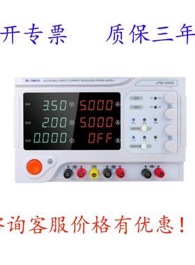 同门eTM-3303D多路可调线性直流稳压电源eTM-3305D双路30V5A30V3A