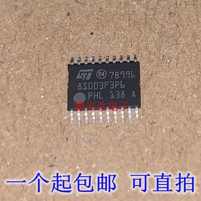 原装正品STM8S003F3P6TR TSSOP-20 16MHz/8KB闪存/8位微控制器MCU