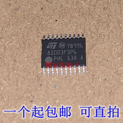 原装正品STM8S003F3P6TR TSSOP-20 16MHz/8KB闪存/8位微控制器MCU