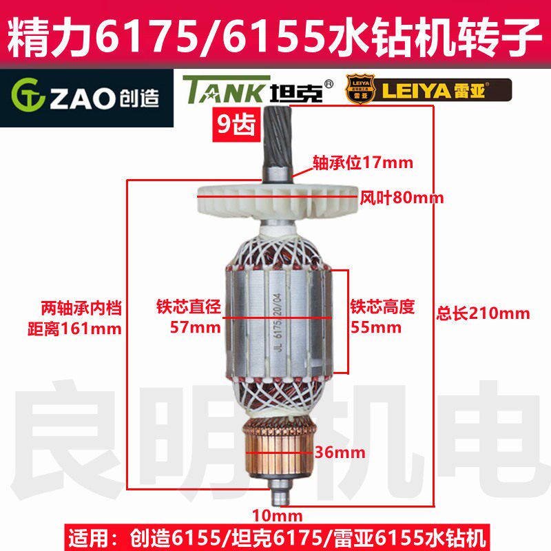 精力雷亚6155水钻机原厂坦克创造6175转子定子手柄开关齿轮智能师