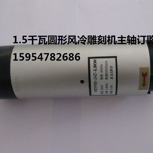 1.5千瓦圆形风冷雕刻机电机 电主轴 顺通1.5千瓦水冷雕刻主轴马达