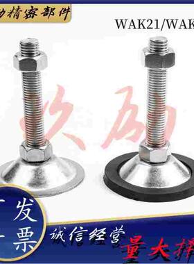 替怡合达型WAK21-D70-M12-L75 WAK22-D45-M10-L100防滑脚杯地脚