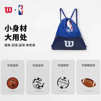 wilson威尔胜NBA篮球收纳袋球包球球鞋袋子运动抽绳袋WTBA70020