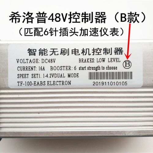 希洛普SEALUP电动滑板车控制器36v48v智能无刷电机控制器AB加速器