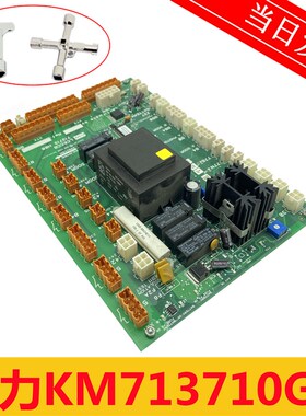 全新通力电梯轿顶板KM713710G11 G71 G01 KM713713H08H07原装质保