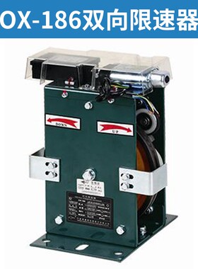 奥德普限速器 电梯限速器双向无机房OX-187 186 A 电磁式电梯配件