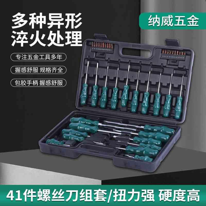 41件和78PCS螺丝批头汽修家用组合套装源头货源.量大可谈